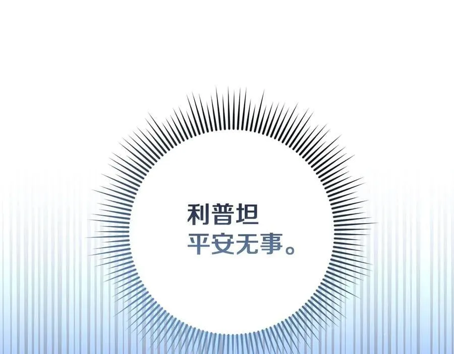 第110话 他深爱的橡树14