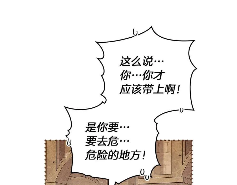 第112话 幸运符147