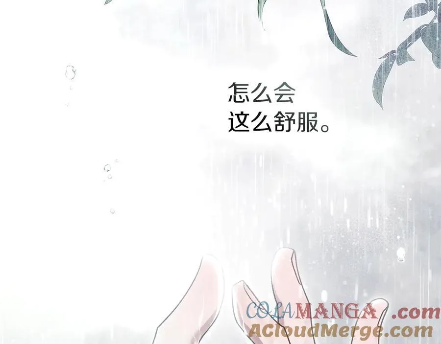 第107话 雨中沐浴92