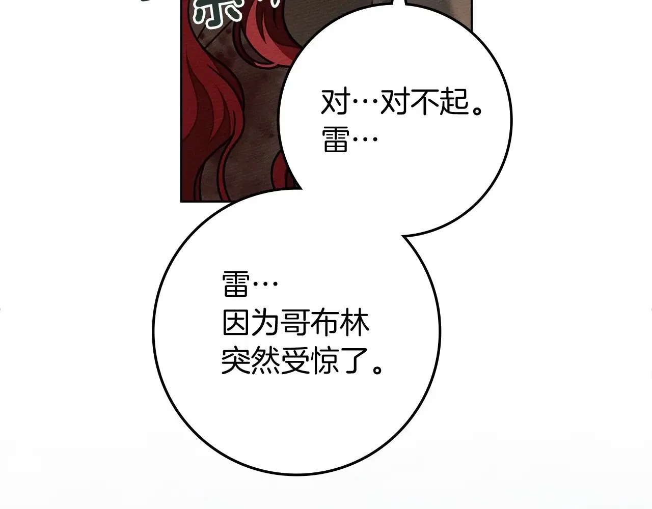 第103话 避雨56