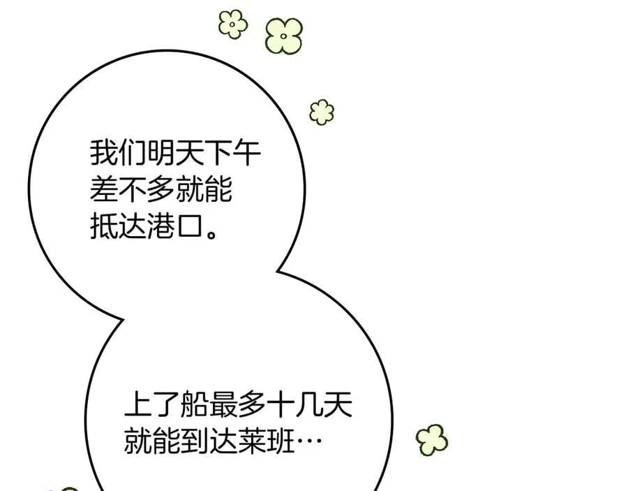 第108话 利普坦的幻想105