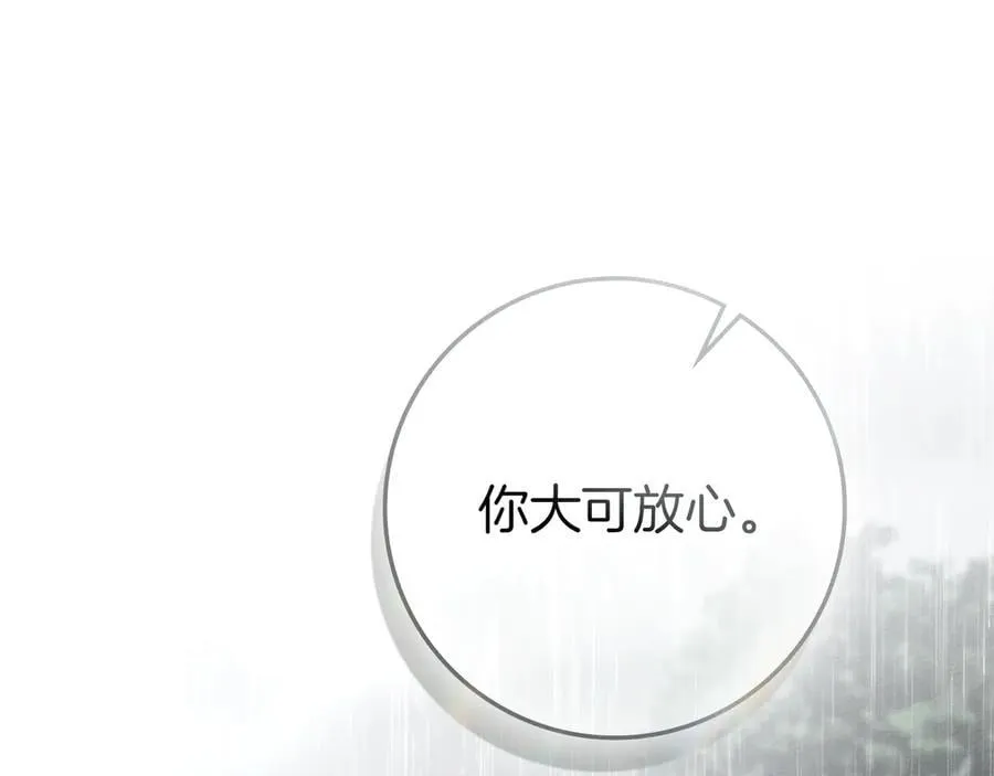 第107话 雨中沐浴65