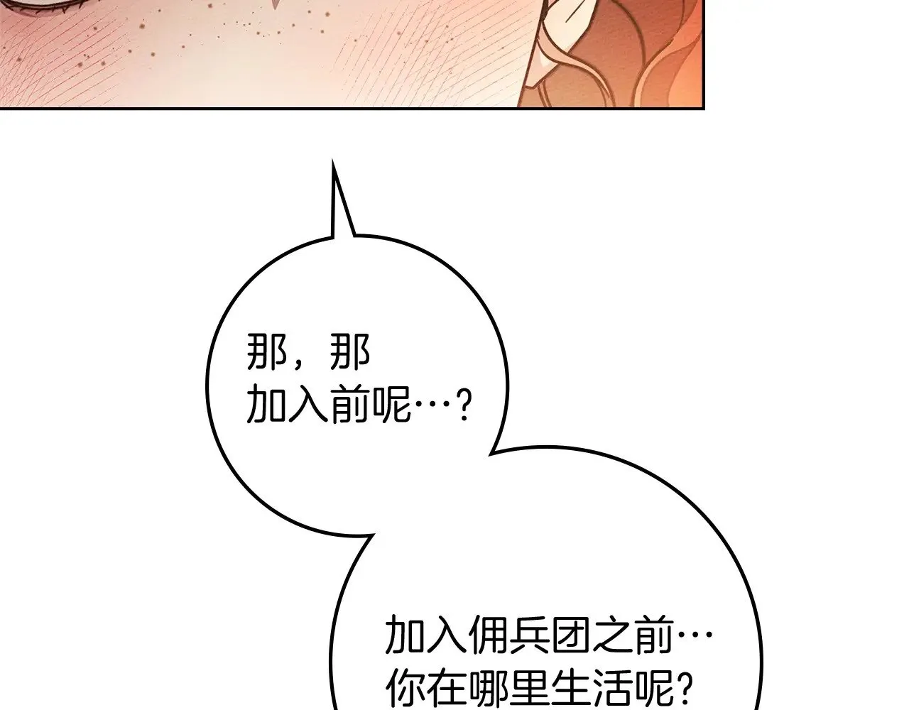 第104话 身世98