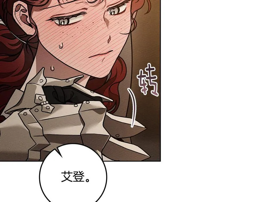第109话 王女的赠礼？9