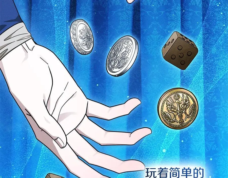第109话 王女的赠礼？122