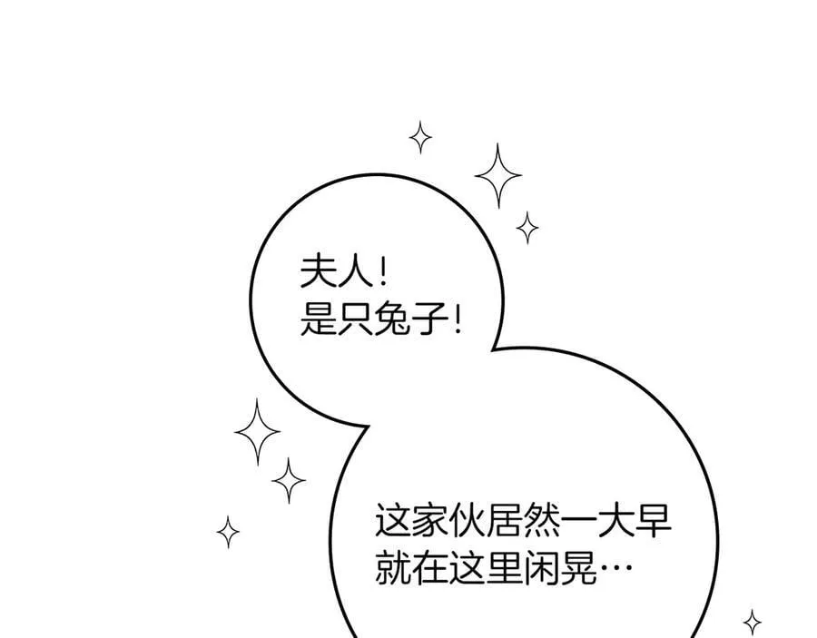 第108话 利普坦的幻想114