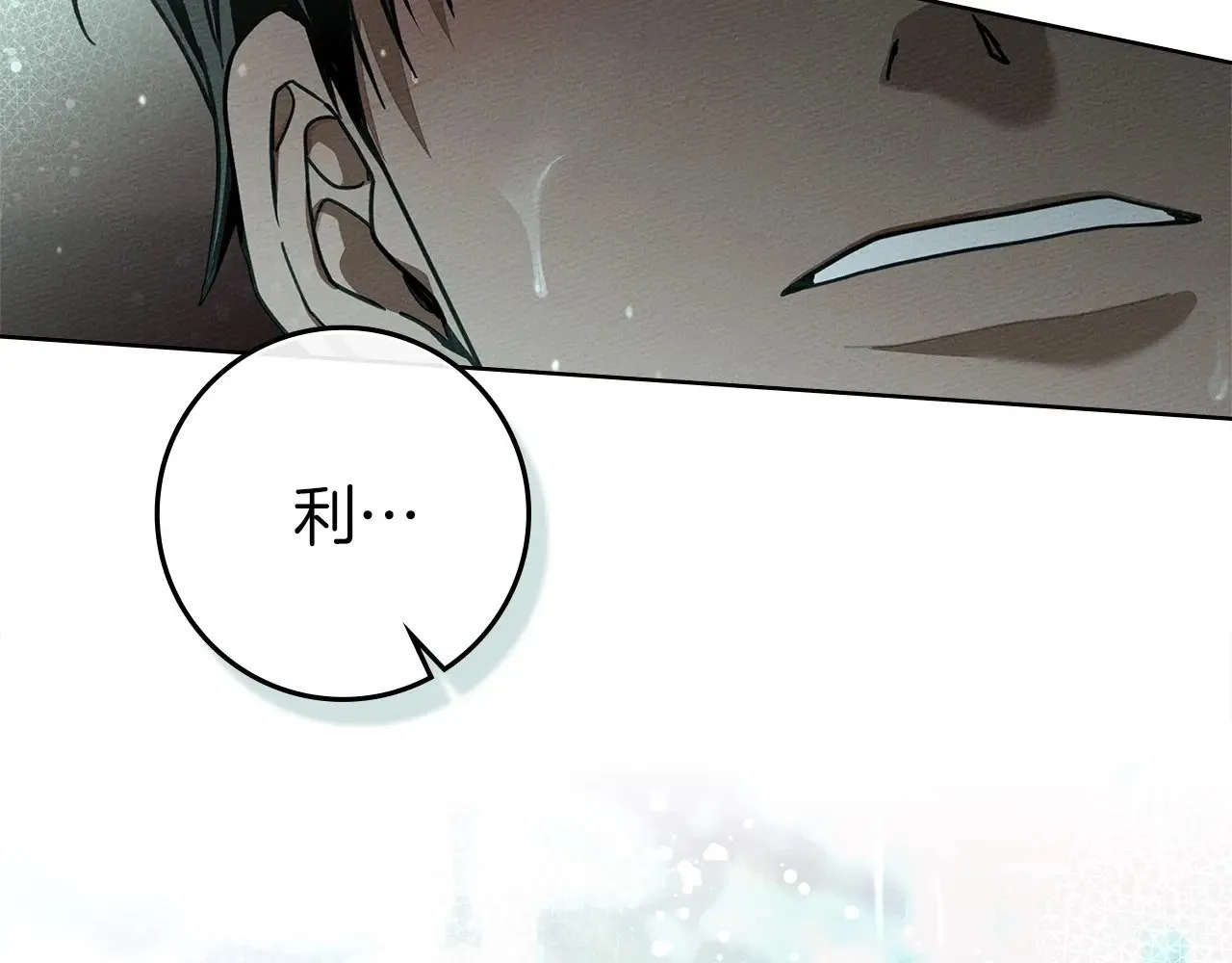 第104话 身世1