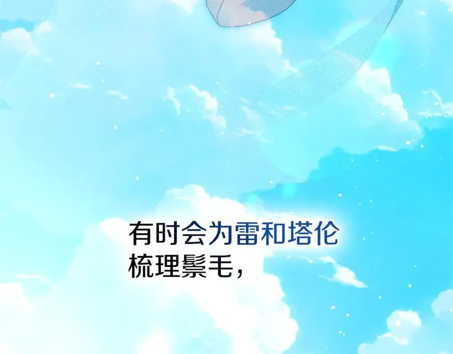第109话 王女的赠礼？125