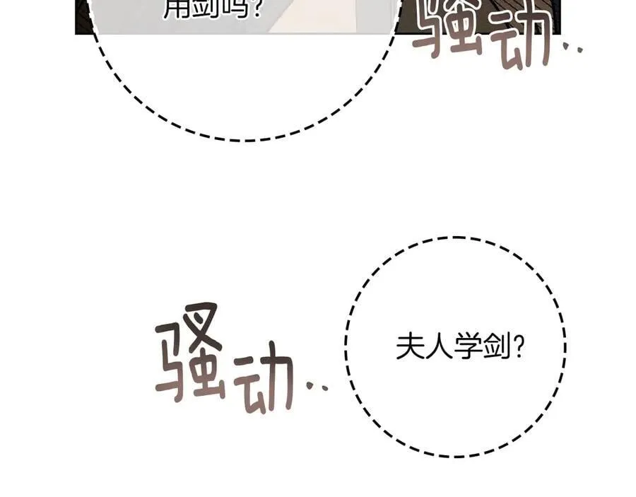 第106话 练剑69