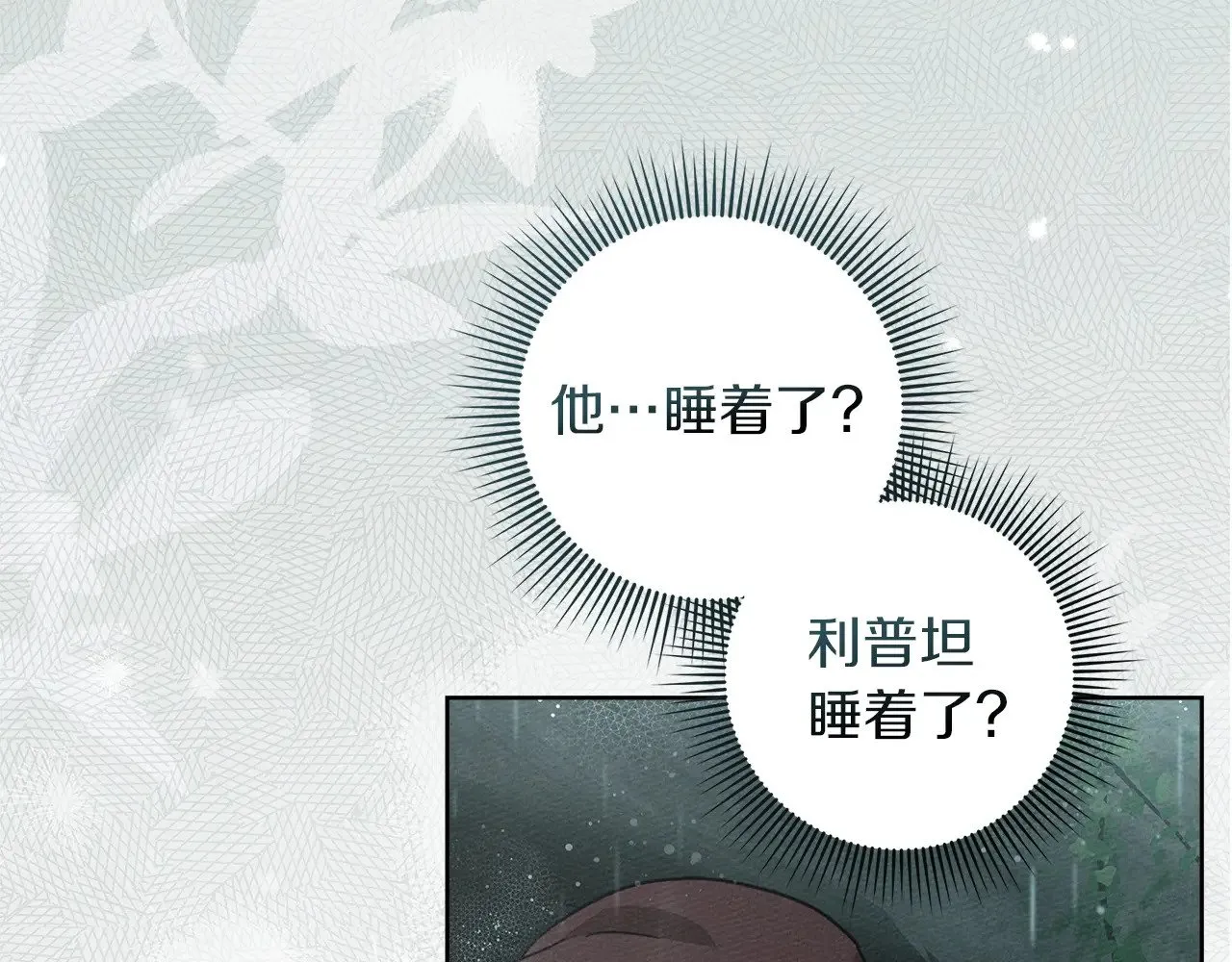 第103话 避雨140