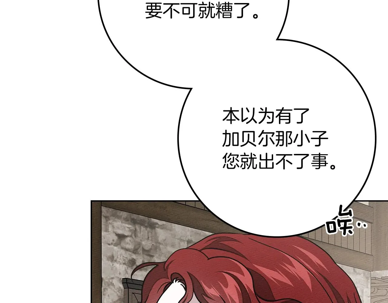 第105话 清晨的礼物41