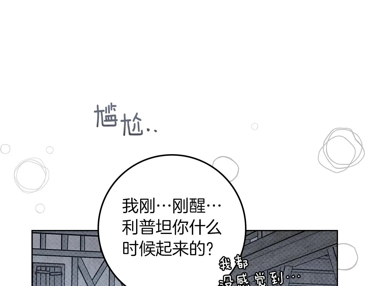 第105话 清晨的礼物152