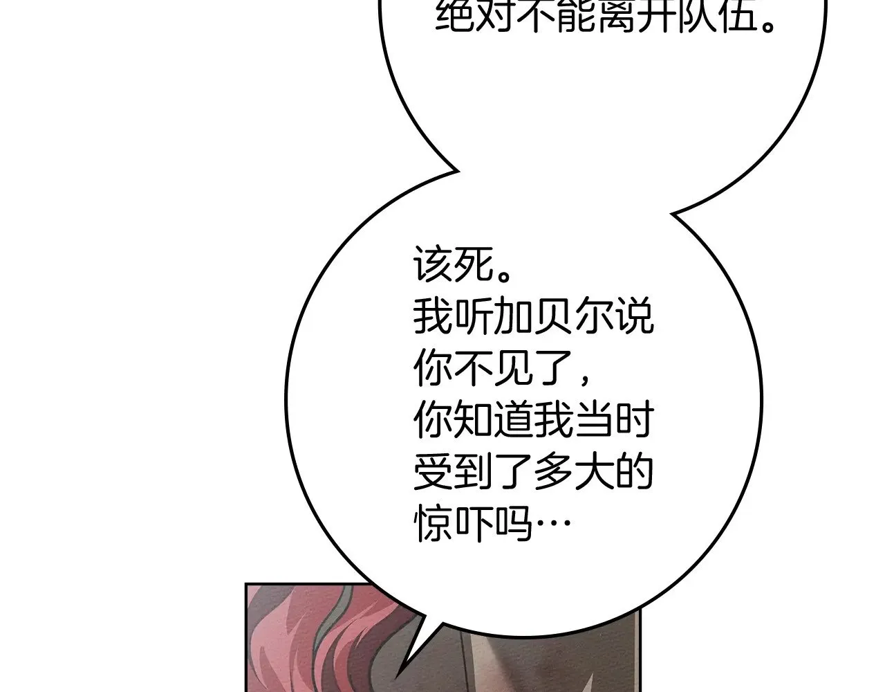 第103话 避雨54