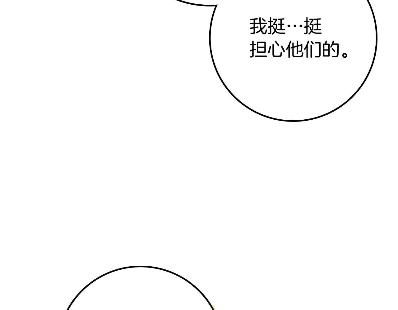 第105话 清晨的礼物53