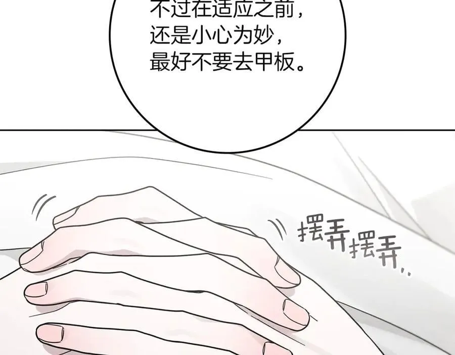 第109话 王女的赠礼？94
