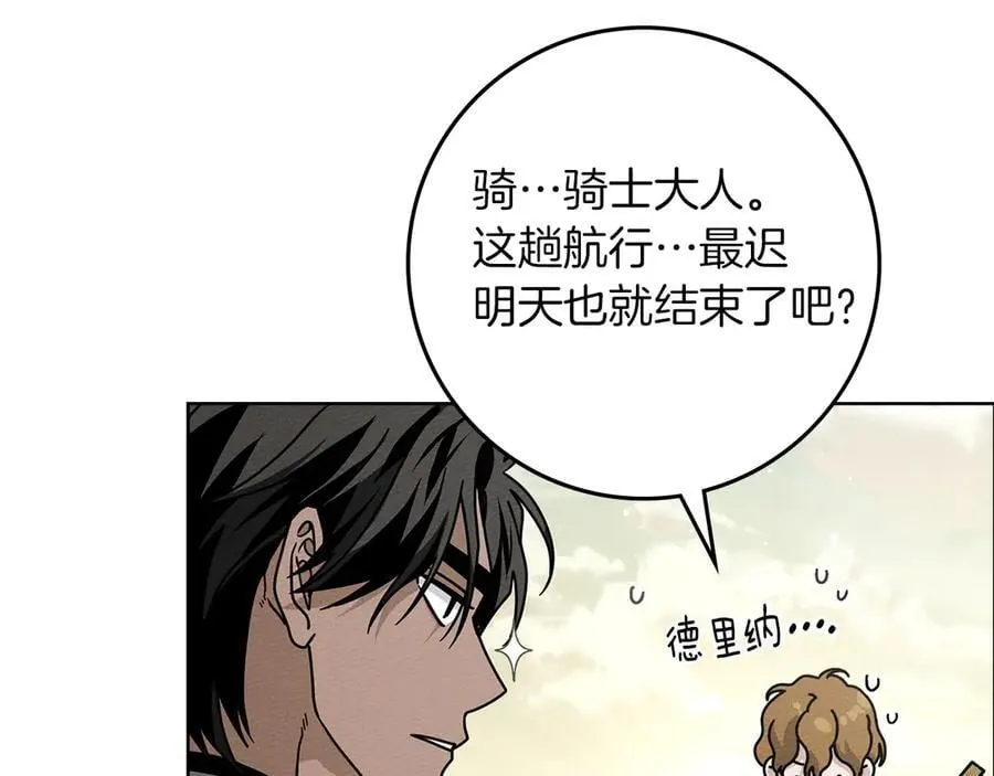 第110话 他深爱的橡树122