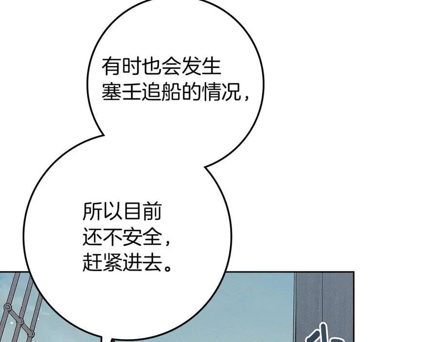 第110话 他深爱的橡树34