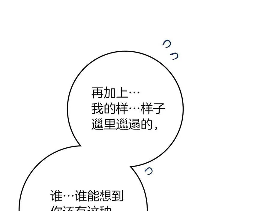 第108话 利普坦的幻想46