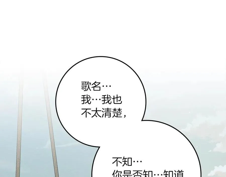 第110话 他深爱的橡树69