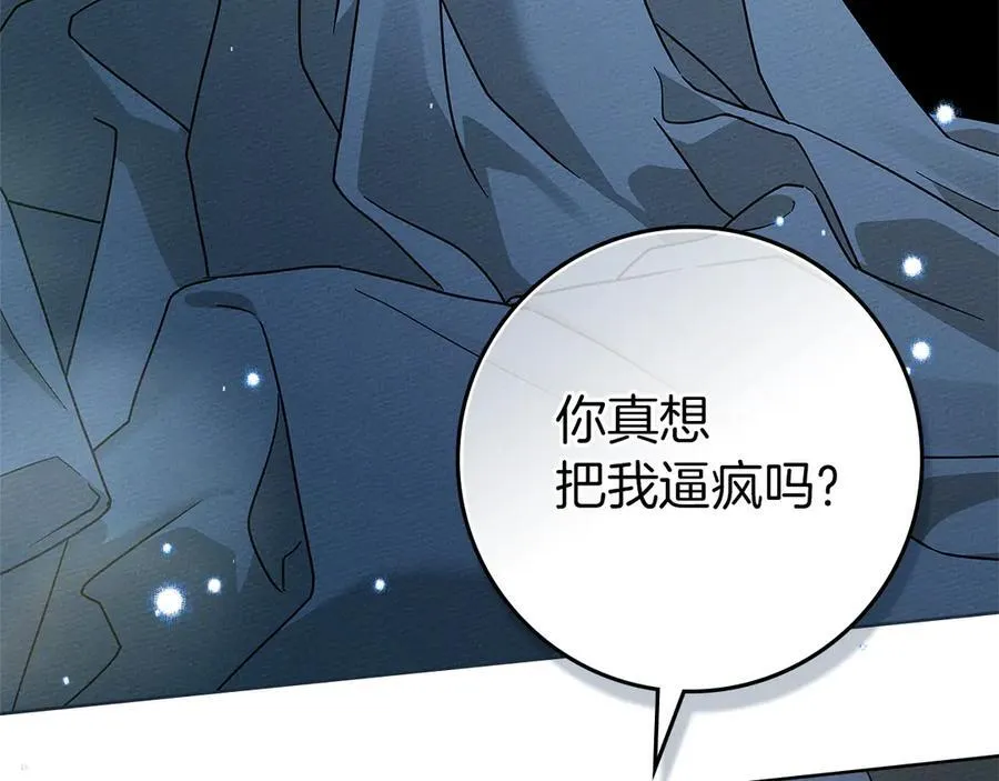 第108话 利普坦的幻想87