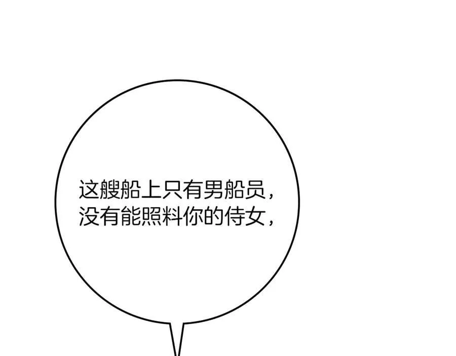 第109话 王女的赠礼？98