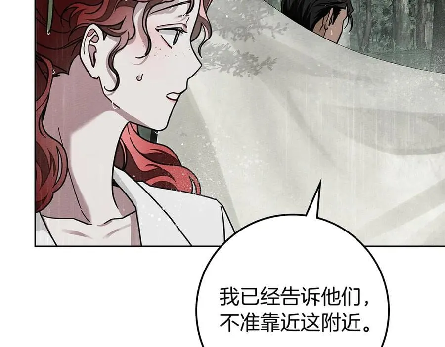 第107话 雨中沐浴61