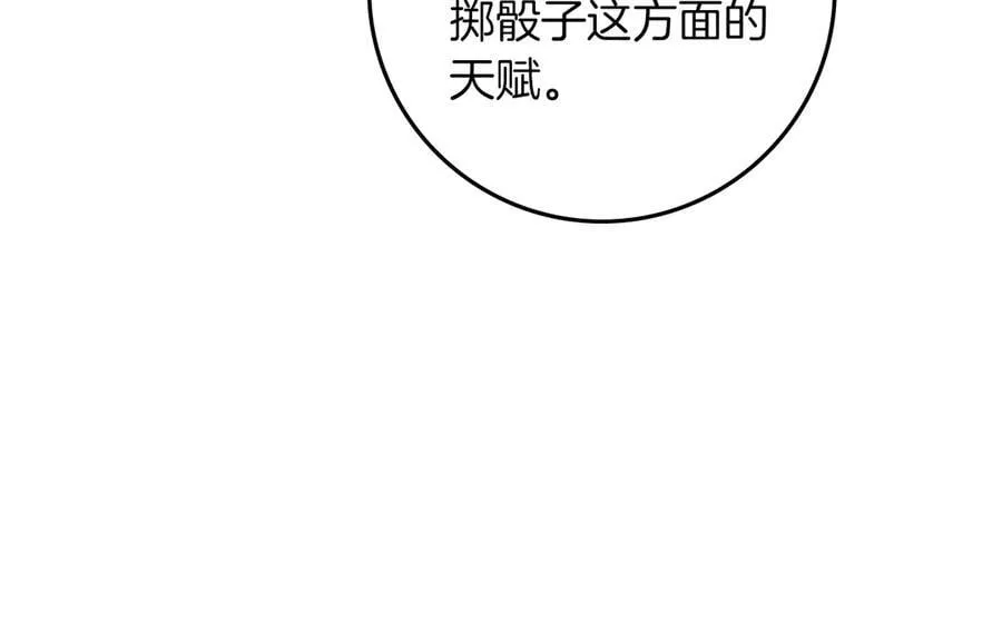 第109话 王女的赠礼？118