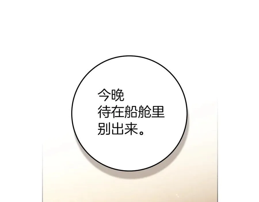 第109话 王女的赠礼？143