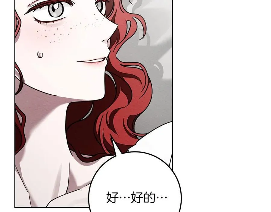 第109话 王女的赠礼？103