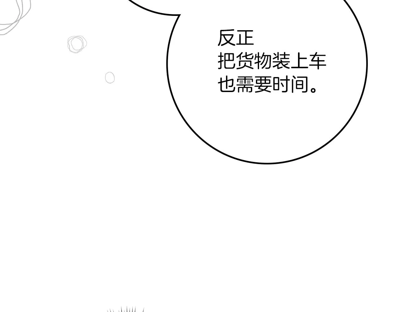 第105话 清晨的礼物154