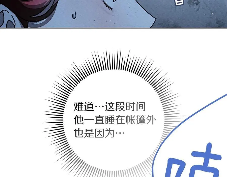 第108话 利普坦的幻想59