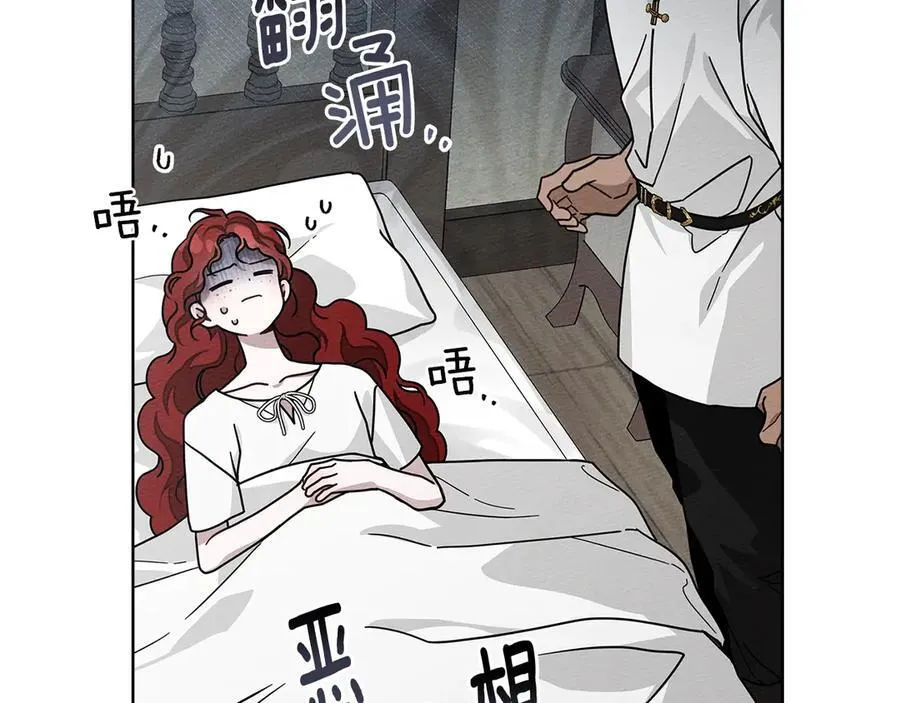 第109话 王女的赠礼？86