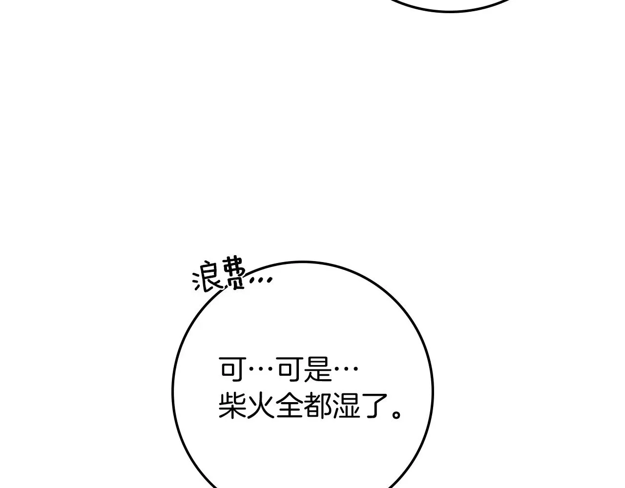 第104话 身世38