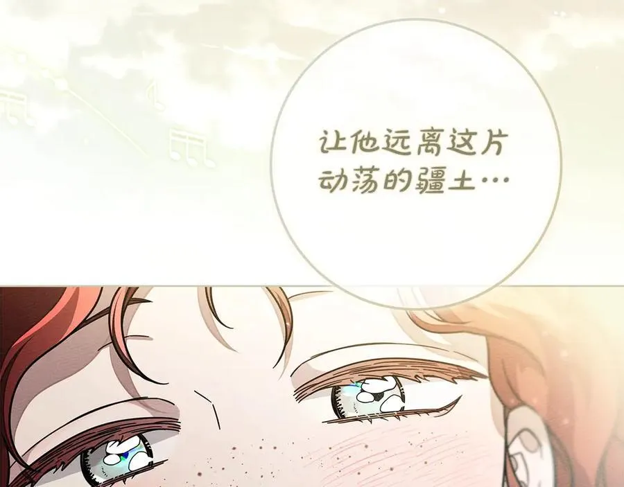 第110话 他深爱的橡树93