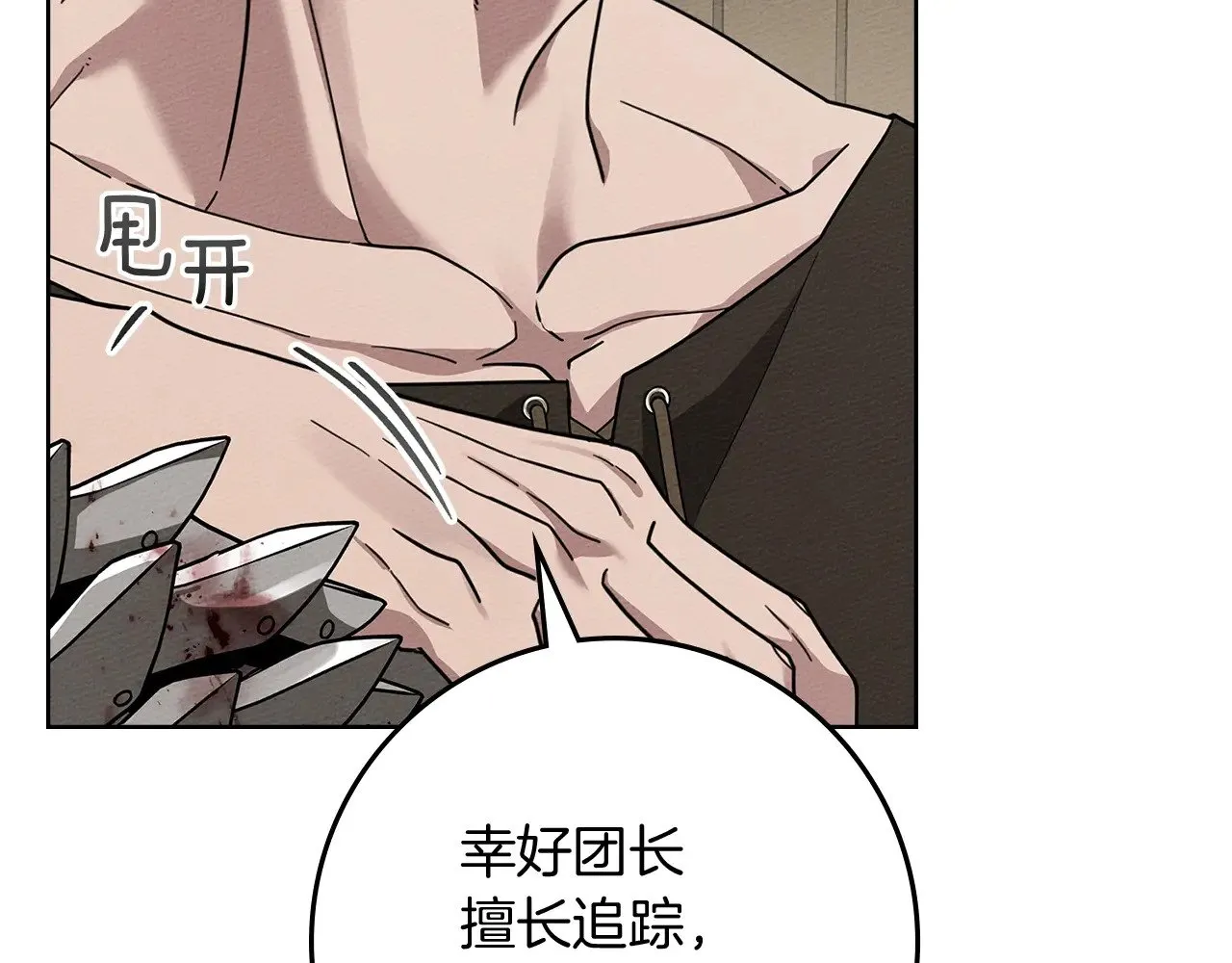 第105话 清晨的礼物40