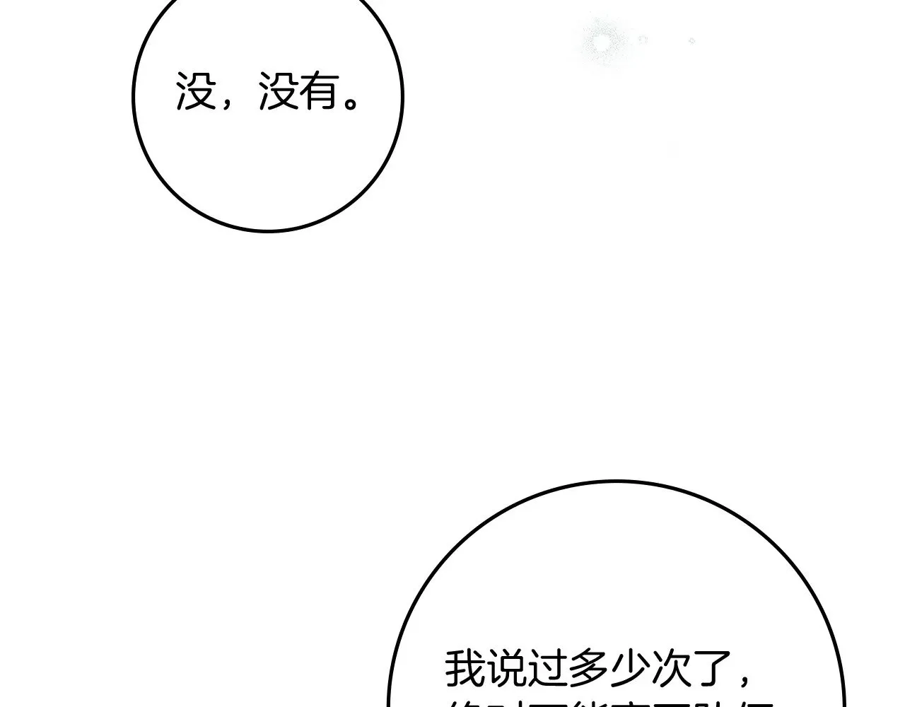 第103话 避雨53