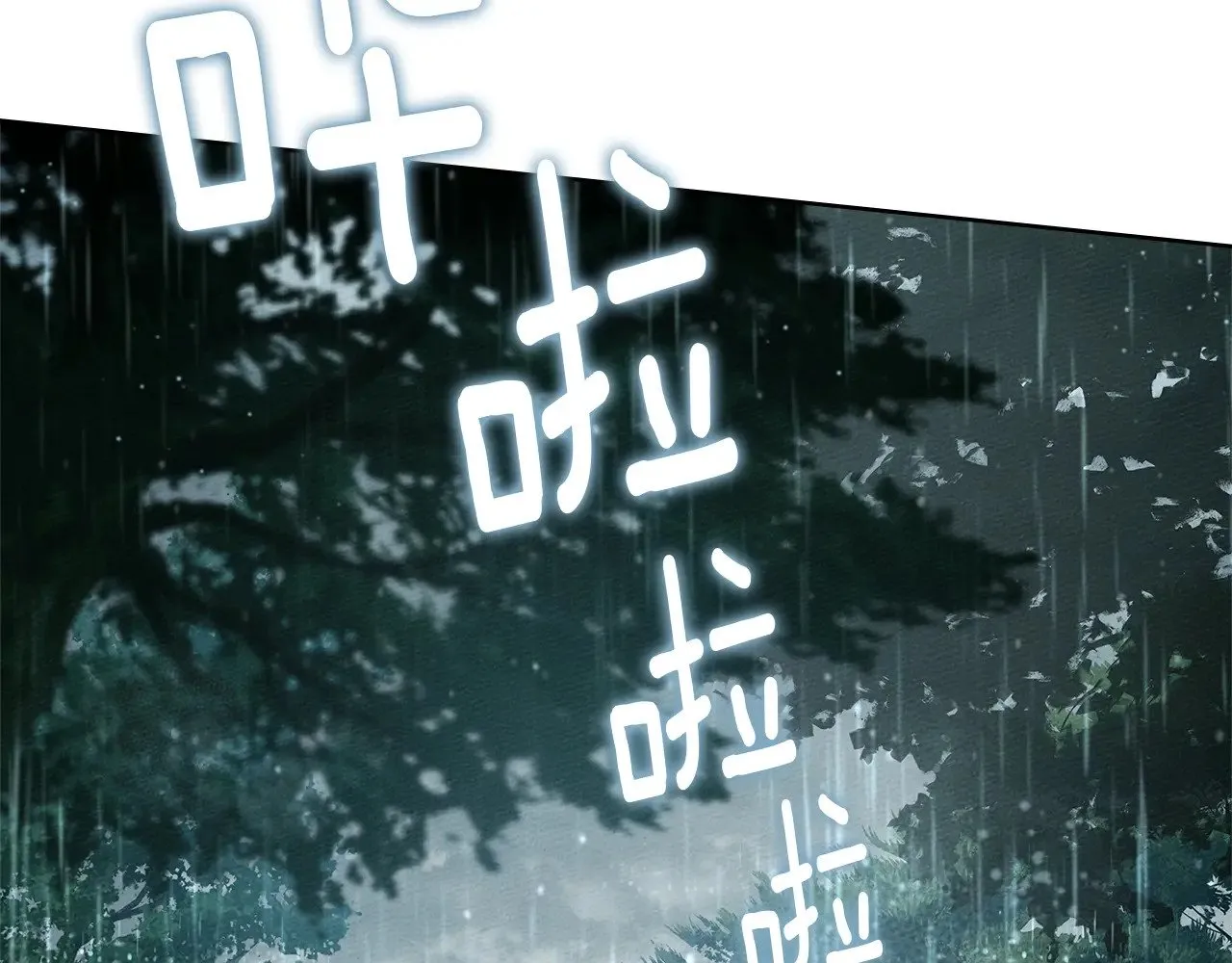 第103话 避雨90