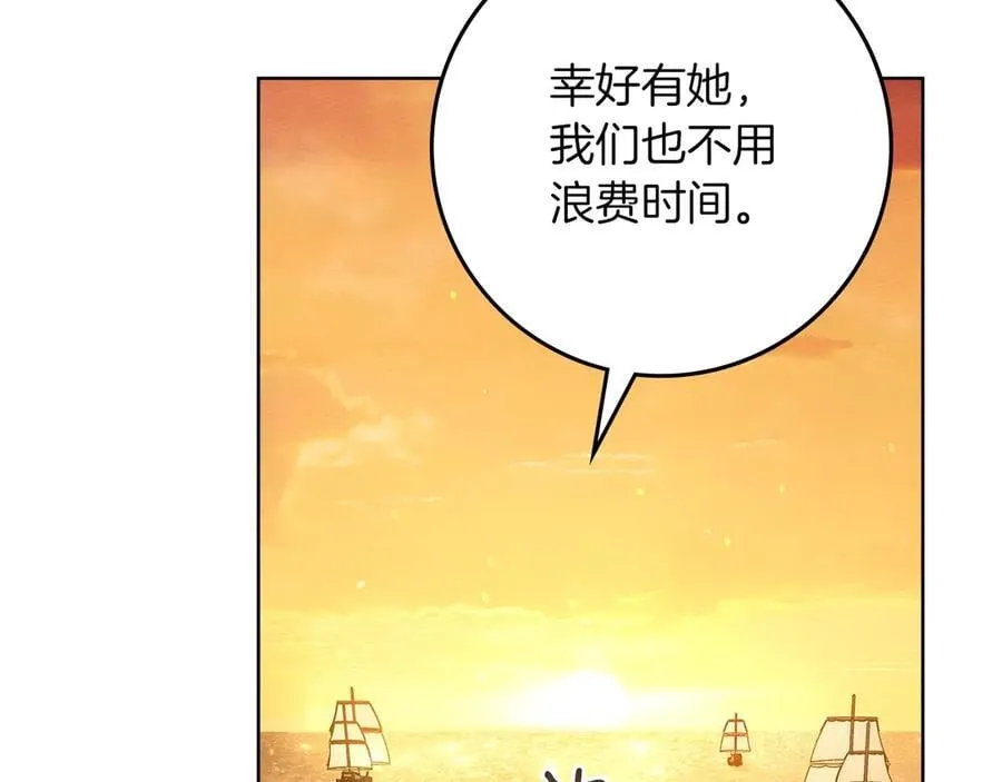 第109话 王女的赠礼？38