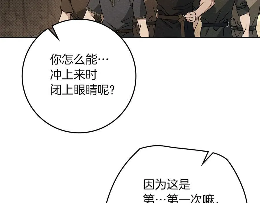 第106话 练剑93