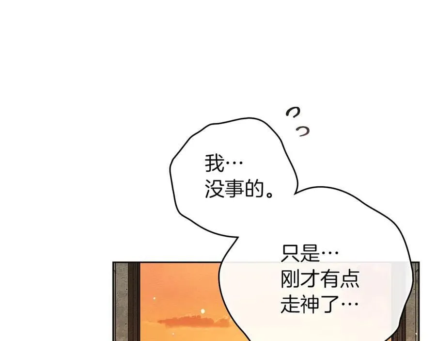 第109话 王女的赠礼？53
