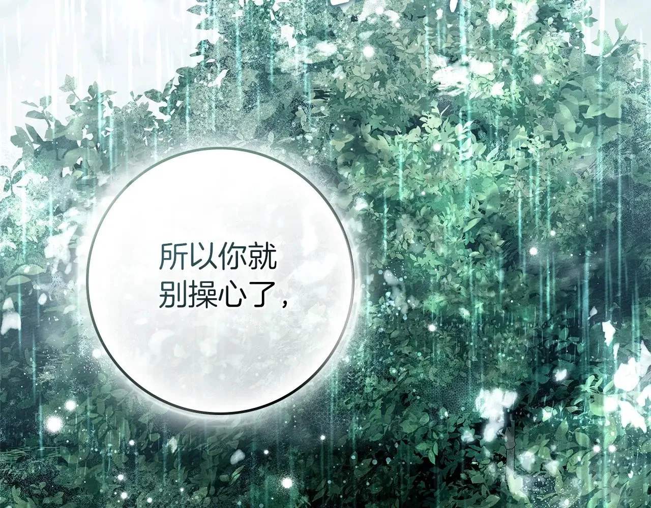 第103话 避雨121