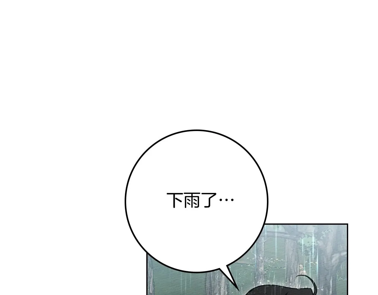 第103话 避雨66