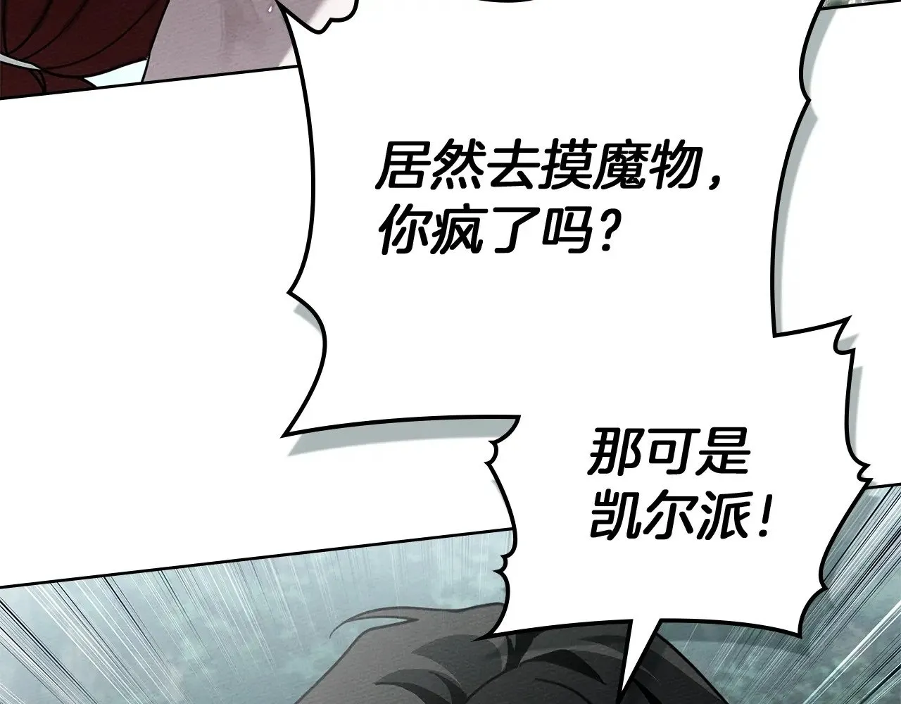 第103话 避雨29