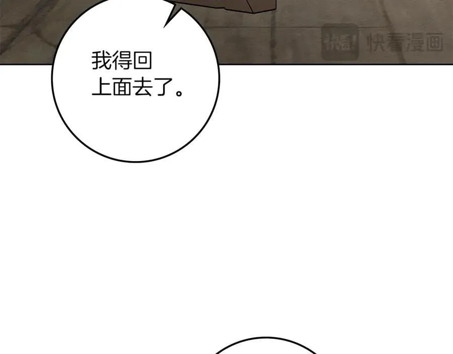 第110话 他深爱的橡树133