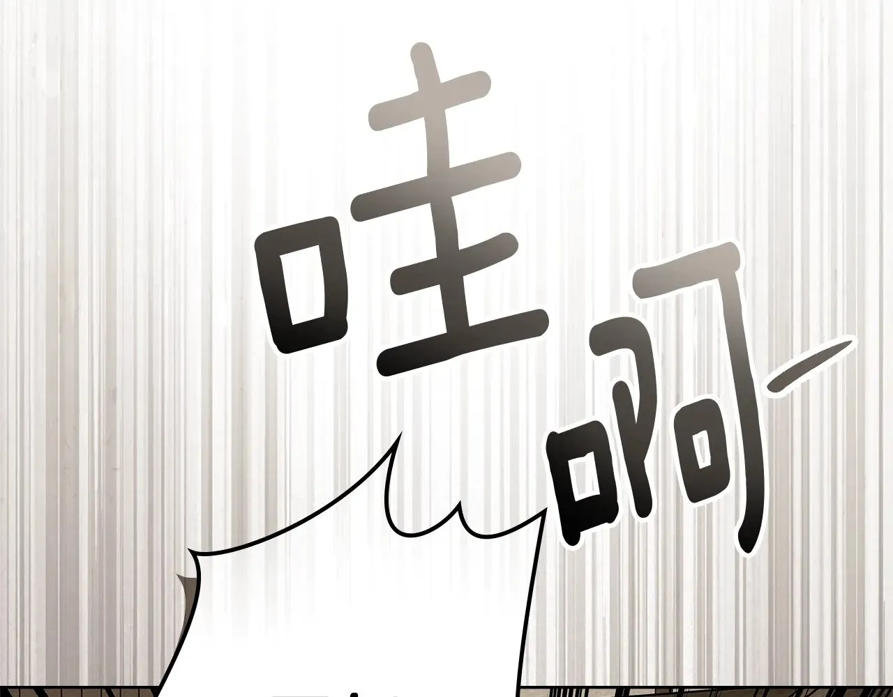 第105话 清晨的礼物31