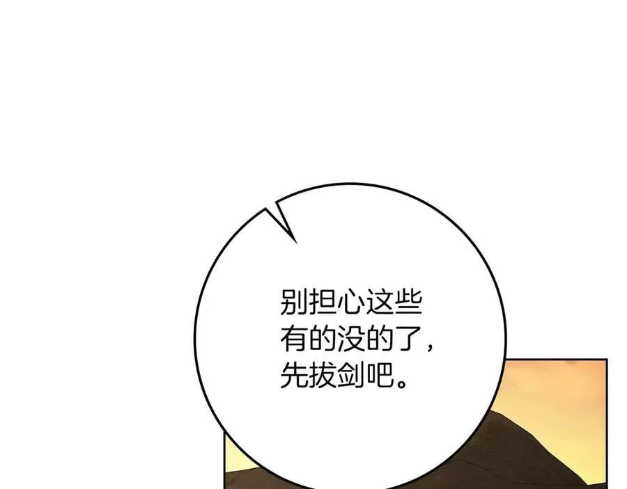 第106话 练剑71
