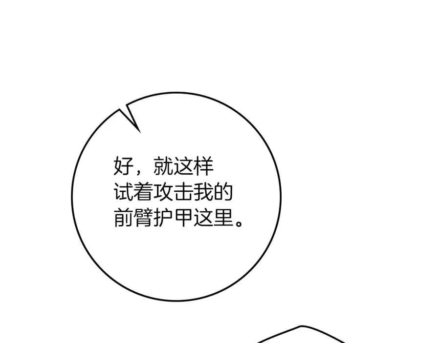 第106话 练剑91