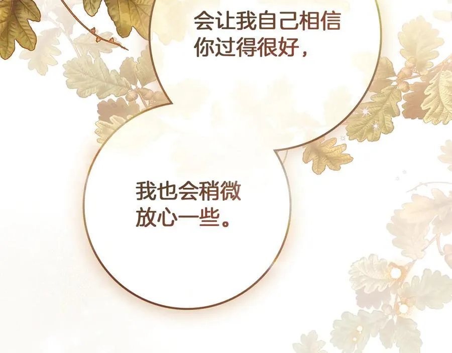 第112话 幸运符161