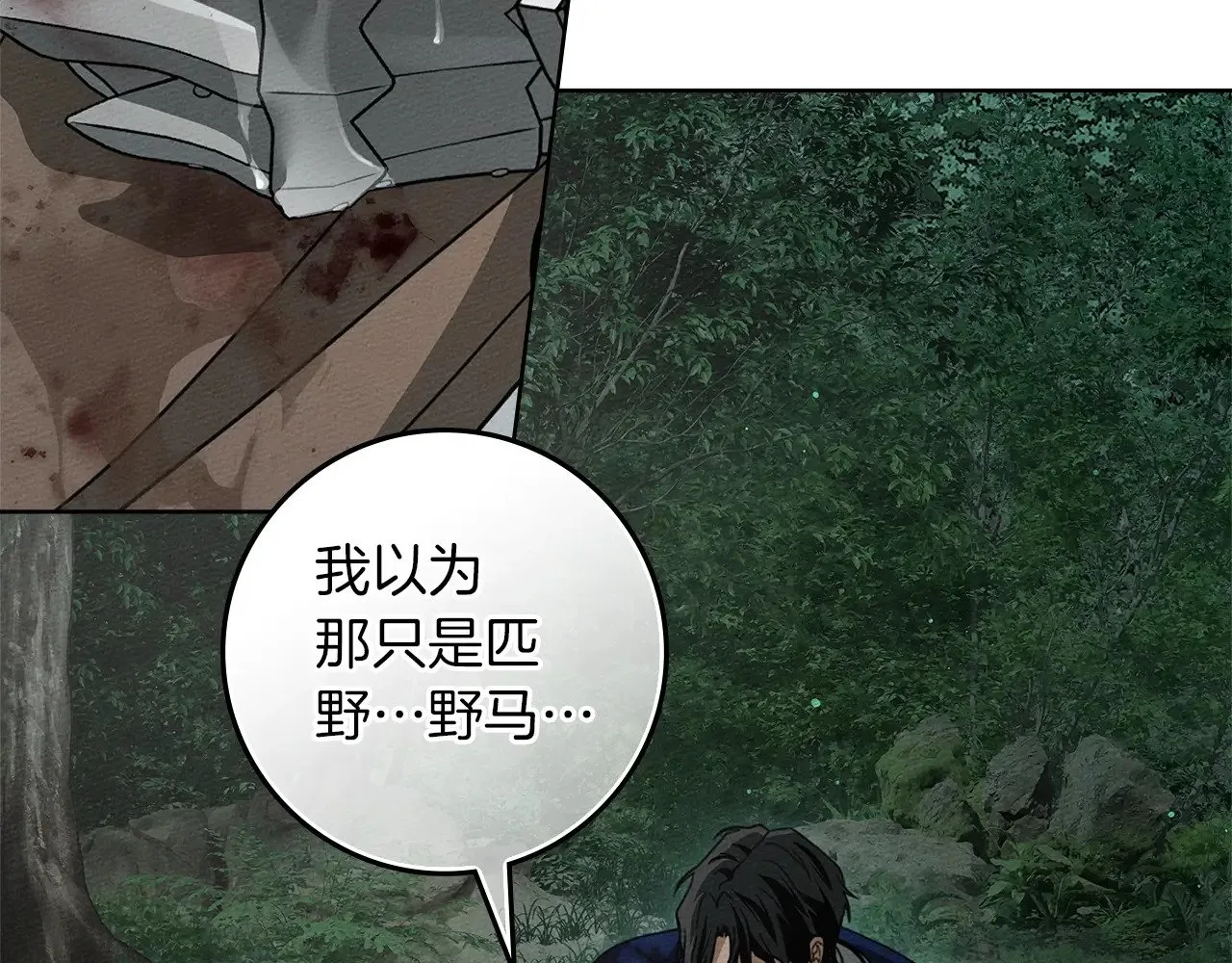 第103话 避雨35