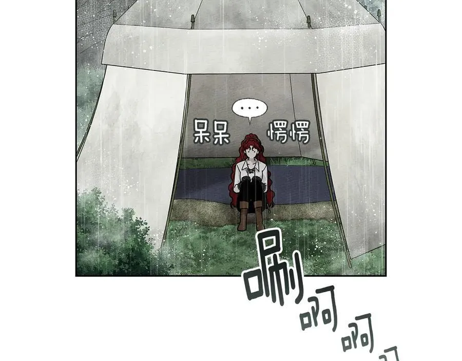 第107话 雨中沐浴19